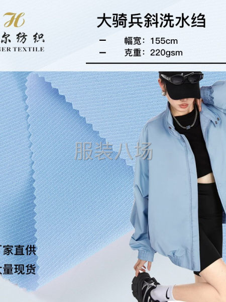 D635全棉大骑兵斜洗水绉厂家现货风衣外套休闲服装包箱印花底-第1张图片