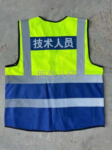 反光衣厂家-第4张图片