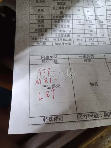 寻针织裁片-第2张图片