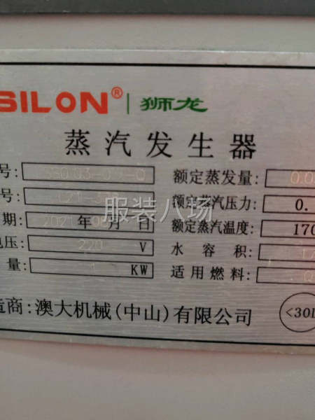 狮龙天然气30公斤锅炉，正常使用，出厂日期新鲜-第4张图片