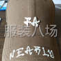 濮阳 - 清丰 - 瓦屋头 - 公司主要生产棒球帽渔夫帽，包工...