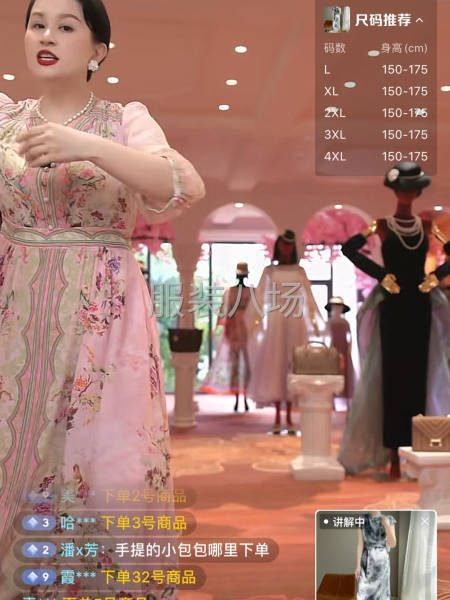 直播投资合伙人-第9张图片