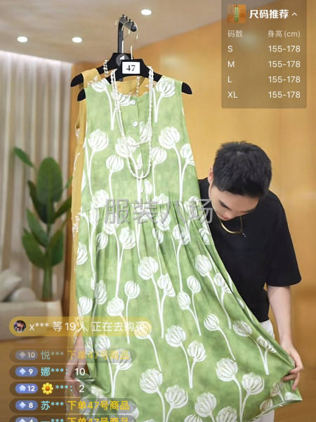 直播投资合伙人-第5张图片