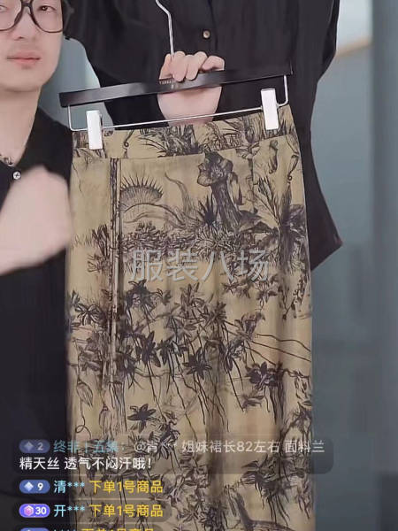 直播投资合伙人-第8张图片