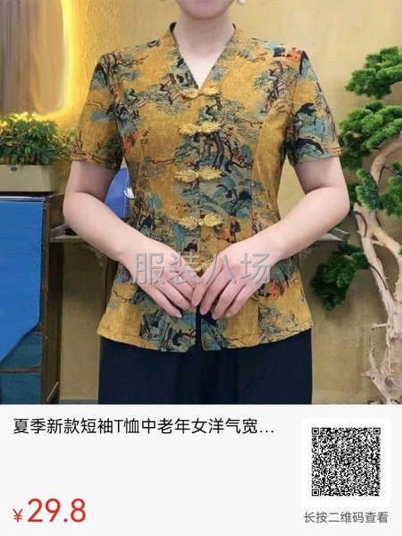 1000件妈妈装外发-第1张图片