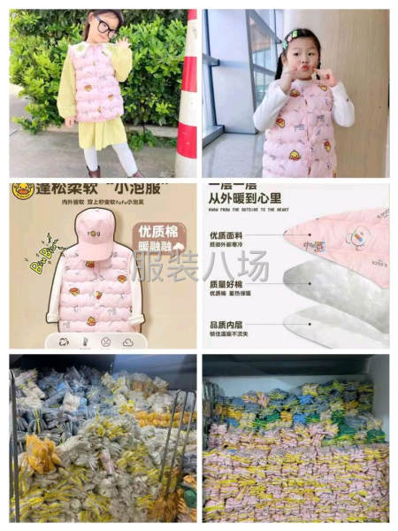 小黄鸭马甲-第9张图片