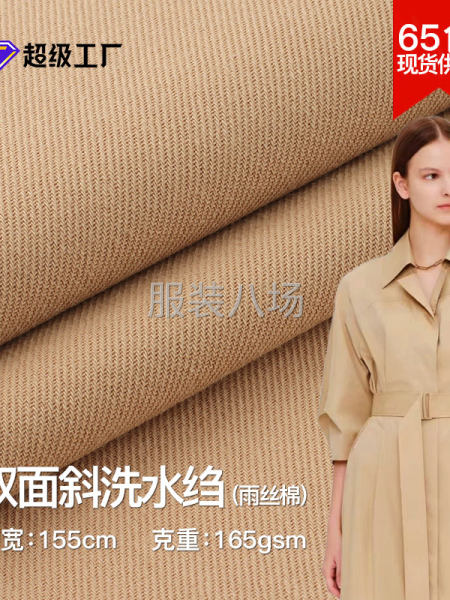 D713全棉双面斜洗水绉（雨丝棉）厂家现货服装面料-第1张图片