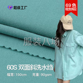 undefined - D716全棉60S双面斜洗水绉厂家现货风衣外套休闲服夹克面料 - 图1