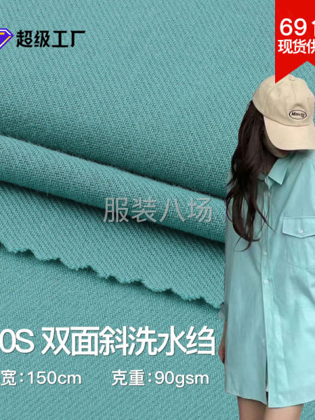 D716全棉60S雙面斜洗水縐廠家現貨風衣外套休閑服夾克面料-第1張圖片