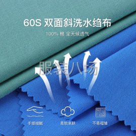 undefined - D716全棉60S双面斜洗水绉厂家现货风衣外套休闲服夹克面料 - 图2