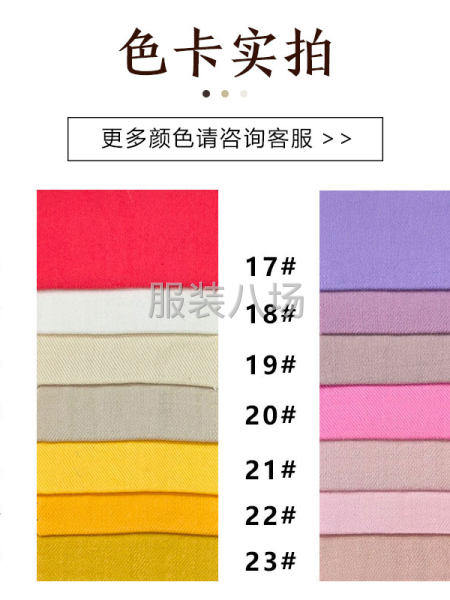 D717全棉40s雙面斜洗水縐廠(chǎng)家現(xiàn)貨褲裝裙裝外套等面料-第5張圖片