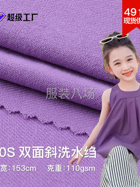 D717全棉40s雙面斜洗水縐廠(chǎng)家現(xiàn)貨褲裝裙裝外套等面料-第1張圖片