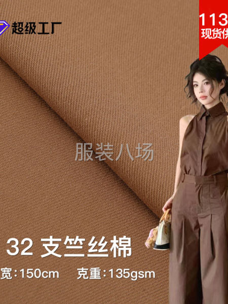 D718全棉32支天竺棉厂家现货裙装外套童装时装装饰布等面料-第1张图片