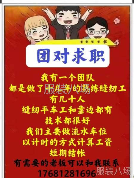 服裝臨時流水車位，都是10年以上的老師傅-第2張圖片