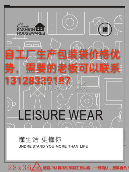 服装包装袋，价格优势，优势，优势-第1张图片