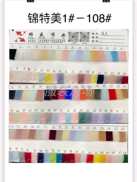 柔软小四角婚纱网眼布    锦纶网纱布面料   蓬蓬裙网纱-第8张图片