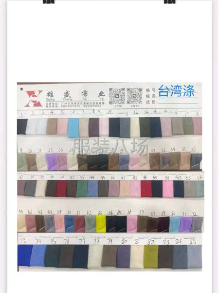 柔软小四角婚纱网眼布    锦纶网纱布面料   蓬蓬裙网纱-第1张图片