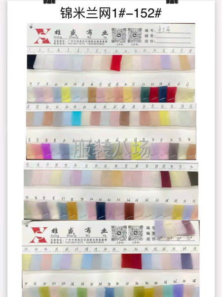 柔软小四角婚纱网眼布    锦纶网纱布面料   蓬蓬裙网纱-第9张图片