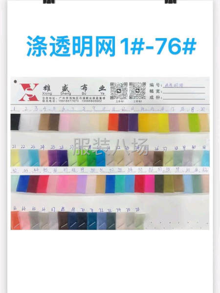 柔軟小四角婚紗網眼布    錦綸網紗布面料   蓬蓬裙網紗-第5張圖片