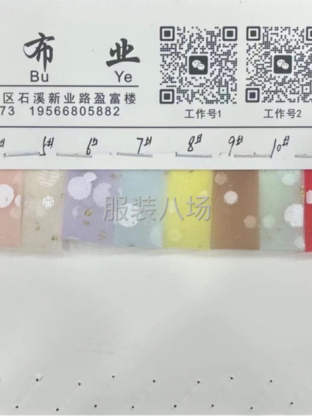 定制雪花胶浆网网纱布料批发裙纱女装网纱面料网纱-第3张图片