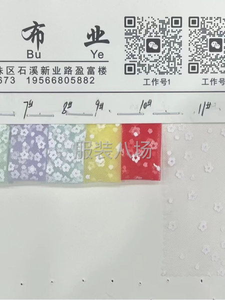 定制雪花胶浆网网纱布料批发裙纱女装网纱面料网纱-第1张图片