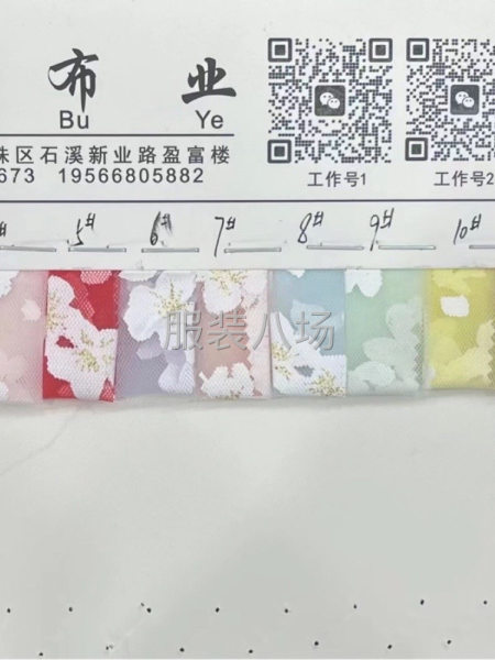 定制雪花胶浆网网纱布料批发裙纱女装网纱面料网纱-第2张图片