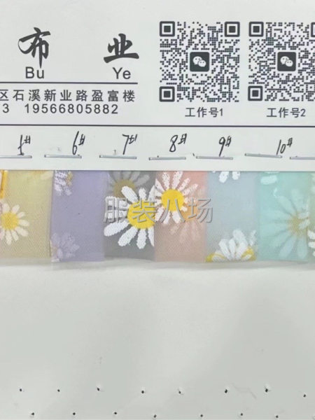 定制雪花胶浆网网纱布料批发裙纱女装网纱面料网纱-第4张图片