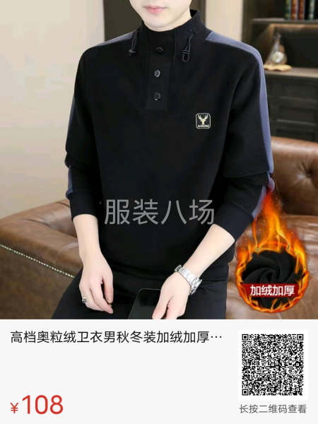 本厂包裁包做男女士裤子上衣-第1张图片