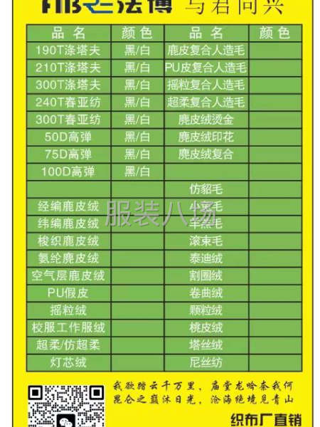 涤塔夫春亚纺50d100d四面弹色丁麂皮绒pu皮革人造毛全部-第5张图片