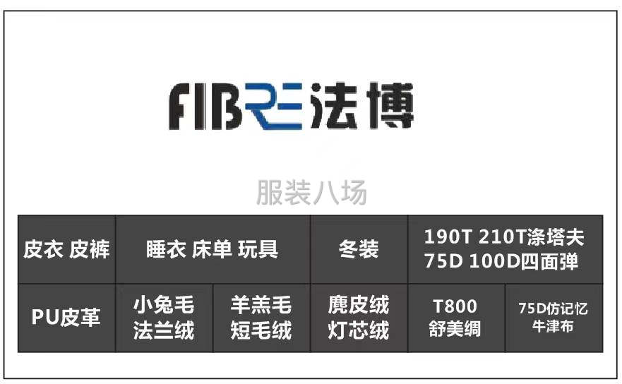 涤塔夫春亚纺50d100d四面弹色丁麂皮绒pu皮革人造毛全部-第6张图片