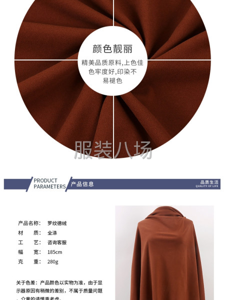針織雙面德絨，保暖內(nèi)衣面料-第8張圖片