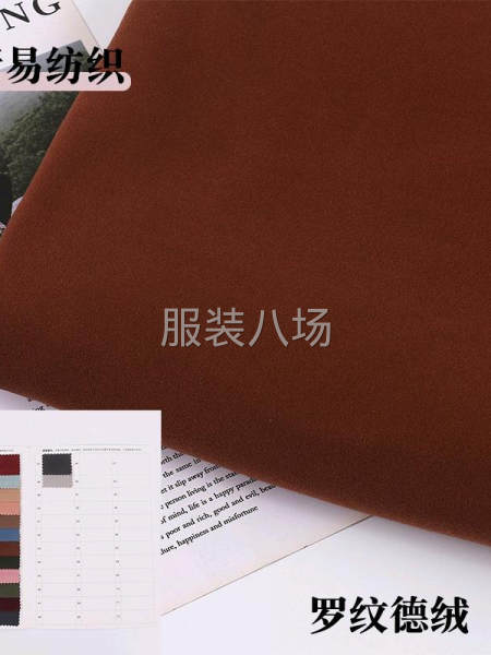 針織雙面德絨，保暖內(nèi)衣面料-第1張圖片