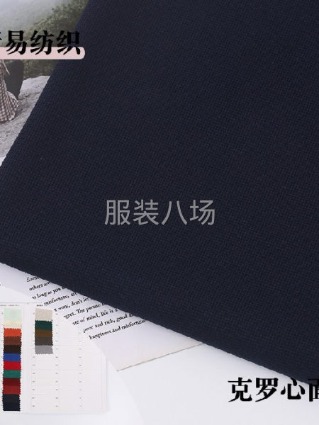 针织、梭织素色现货供应-第2张图片