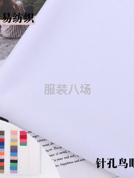 针织、梭织素色现货供应-第3张图片