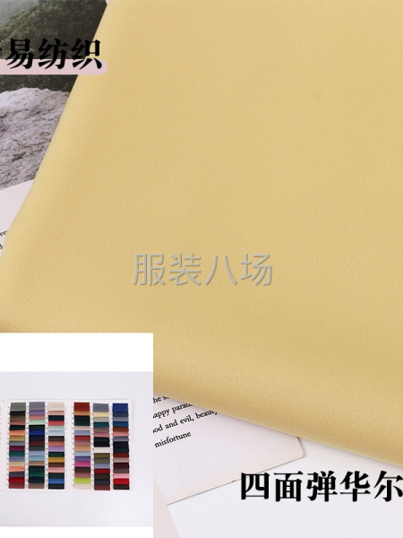 针织、梭织素色现货供应-第5张图片
