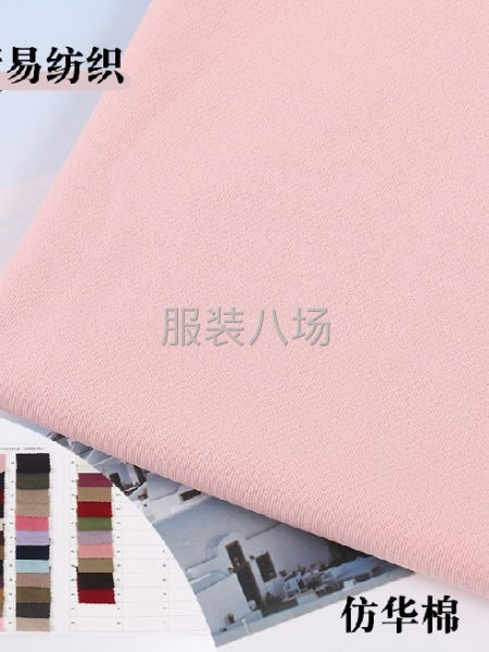 针织、梭织素色现货供应-第4张图片