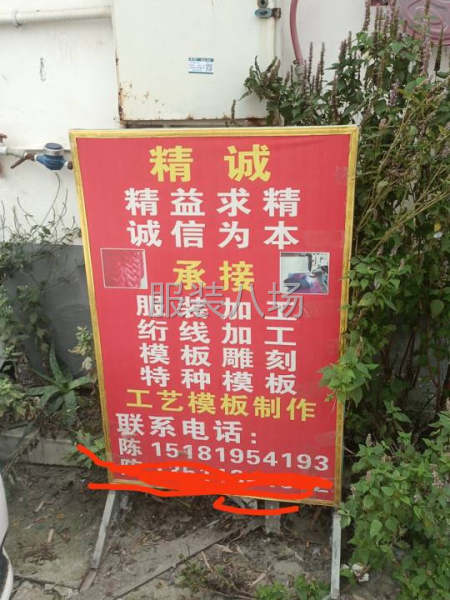 本厂加工各种羽绒服。棉衣。充绒绗线-第4张图片