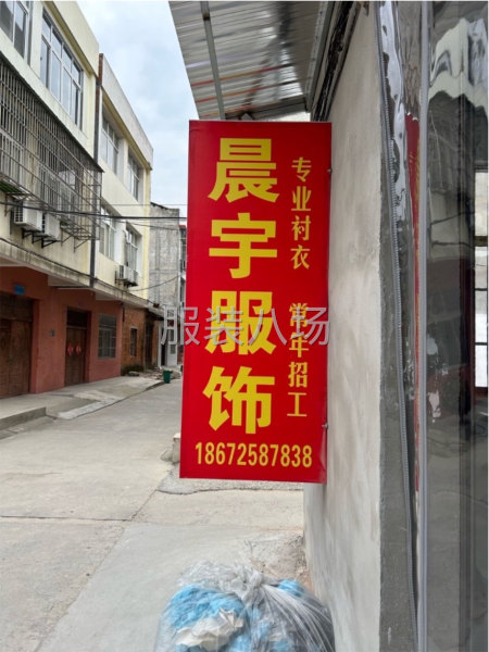 承接梭织客户-第1张图片