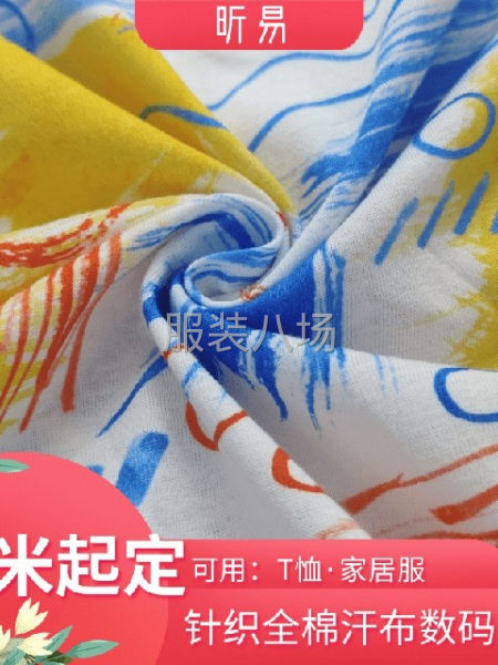 针梭织全涤、全棉、人棉数码印花成品面料！-第5张图片