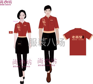 undefined - 以餐饮工作服为主，包括Polo衫   厨师服   围裙 - 图2