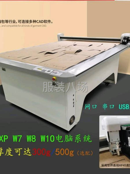 平板切割机纸样专用型-第1张图片