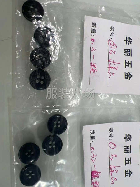 后道订扣！四合扣等等！-第6张图片