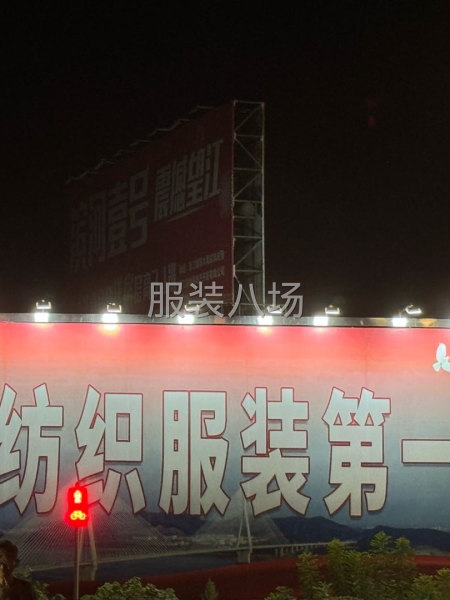 专业承接牛仔服装包工包料加工一条龙服务-第1张图片