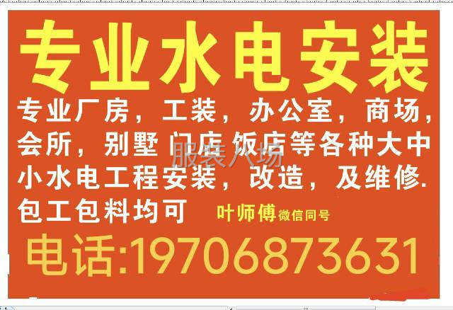 厂房水电安装，电路检修等-第1张图片