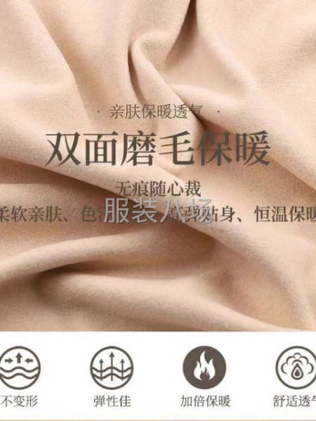 秋冬保暖打底首选-第1张图片
