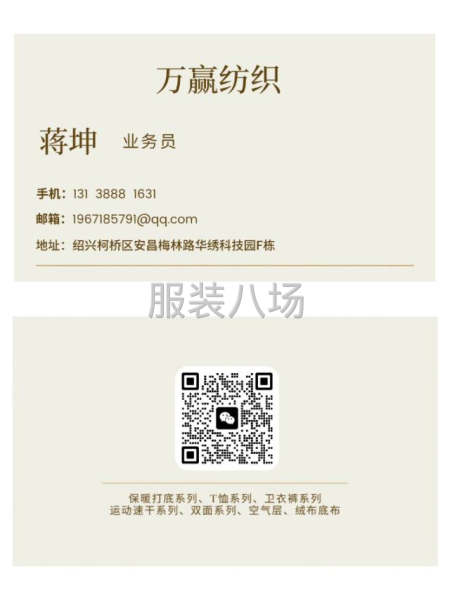 秋冬保暖打底首选-第5张图片