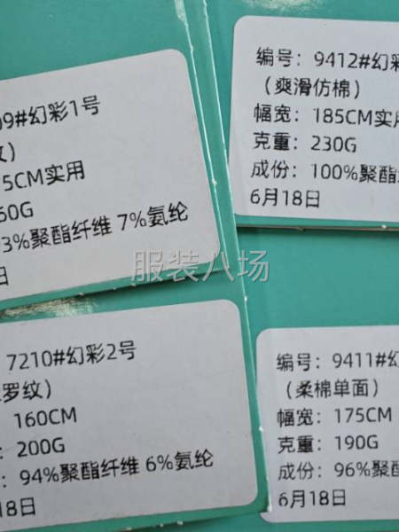 复合类面料-第3张图片