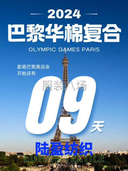 复合类面料-第2张图片