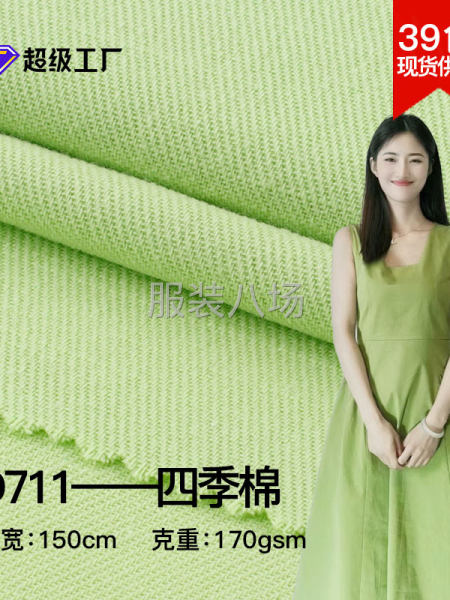 D711全棉四季棉廠家現貨連衣裙褲裝工作服戶外服面料-第1張圖片