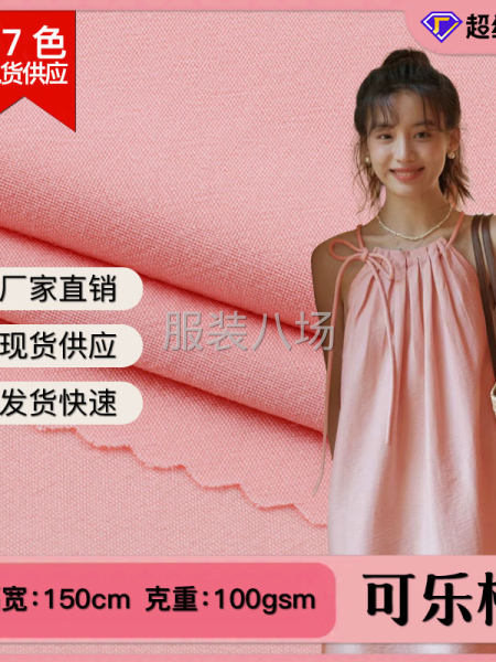 D664混纺可乐棉厂家直销时尚女装裤装纯色梭织面料-第1张图片